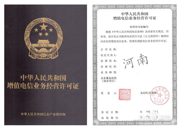 增值电信业务经营许可证 解锁数字经济时代的合规密钥