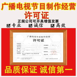 增值电信业务经营许可证（ICP/EDI）详解 申请、要求与合规指南